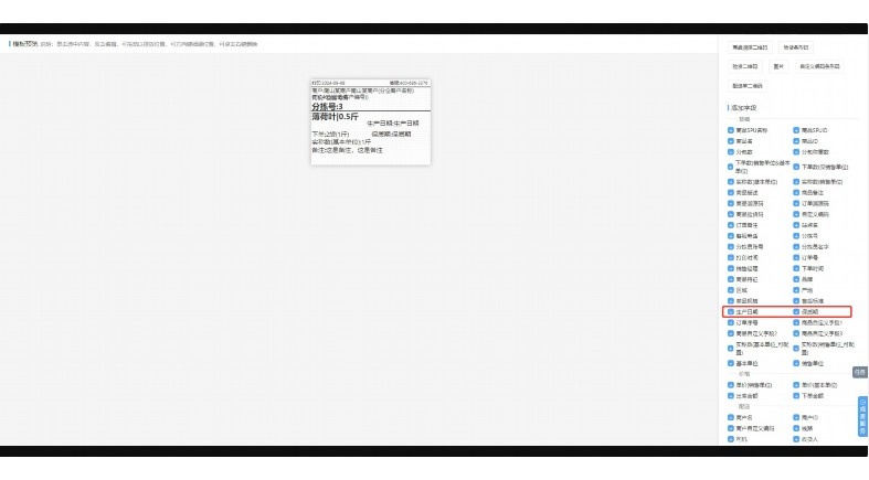 润方生鲜配送系统:赋能传统生鲜行业数字化转型的智能引擎 润方生鲜配送系统:赋能传统生鲜行业数字化转型的智能引擎