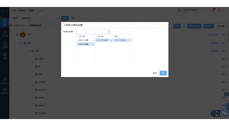 生鲜分拣ERP系统：提升效率与质量的全方位解决方案