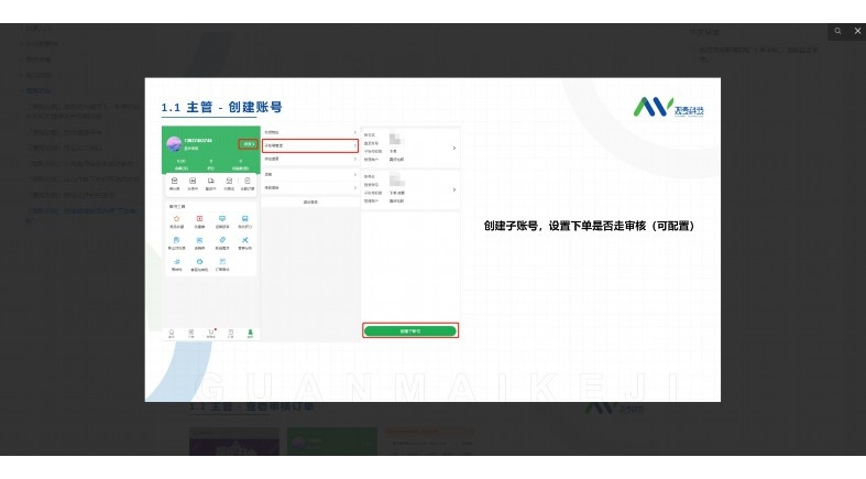 生鲜分拣ERP系统：提升效率与质量的全方位解决方案