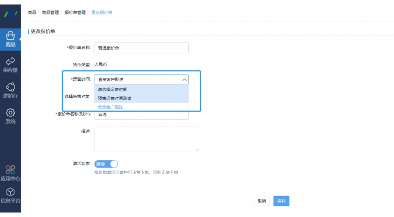 生鲜分拣ERP系统：提升效率与质量的全方位解决方案
