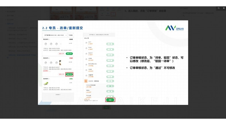 生鲜批发系统:数字化转型中的高效管理与供应链革新 生鲜批发系统:数字化转型中的高效管理与供应链革新