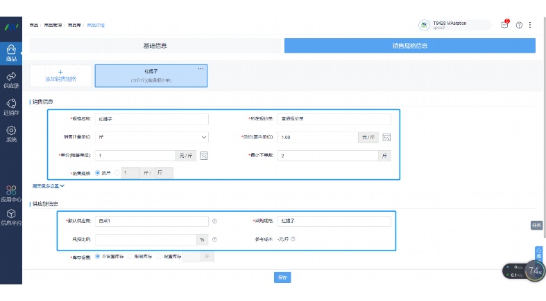 美菜生鲜配送系统：赋能B端餐饮供应链的数字化解决方案