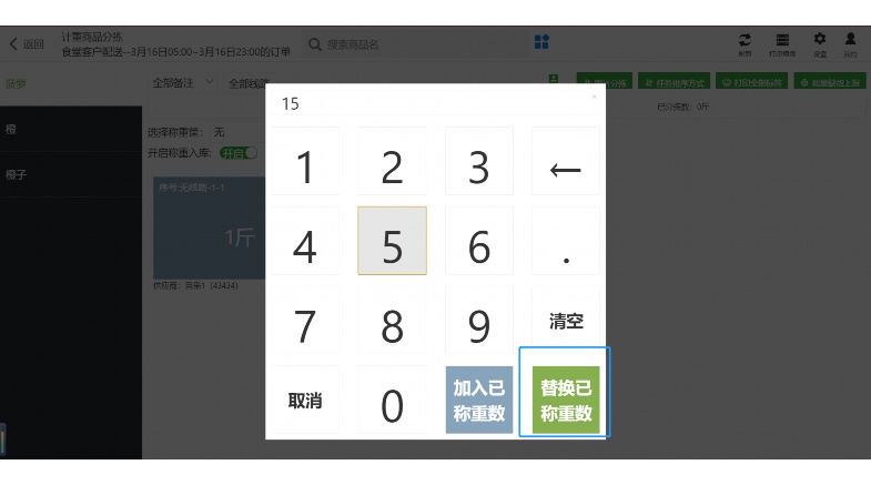 美菜生鲜配送系统：赋能B端餐饮供应链的数字化解决方案