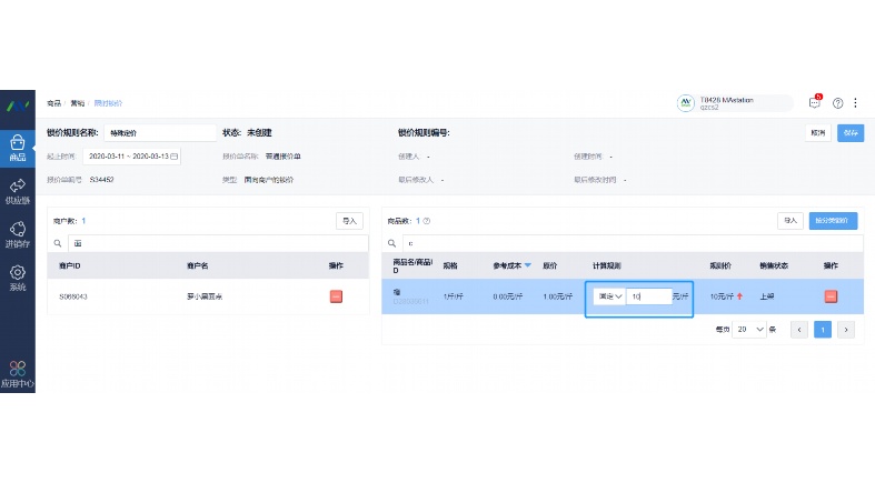 生鲜配送系统补录订单操作指南（附流程图）