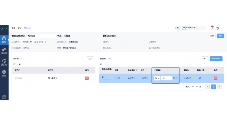 中央厨房行业ERP系统:打造高效、智能的餐饮供应链核心 中央厨房行业ERP系统:打造高效、智能的餐饮供应链核心