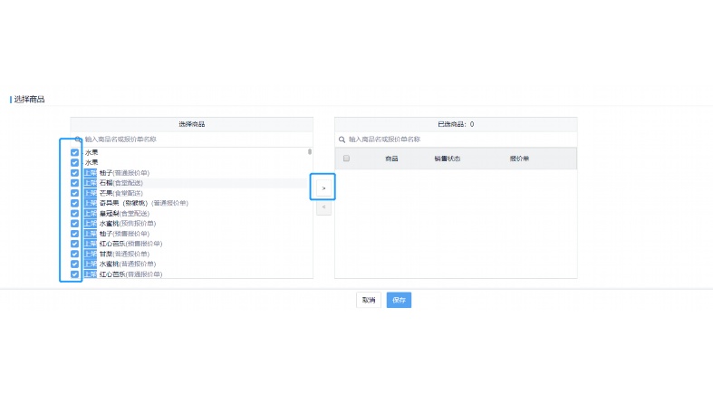 小菜单生鲜配送系统:助力生鲜供应链数字化转型 小菜单生鲜配送系统:助力生鲜供应链数字化转型