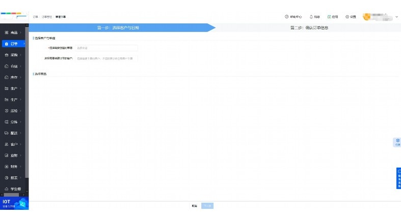 生鲜行业进销存软件选择指南：提升效率与降低损耗的关键工具