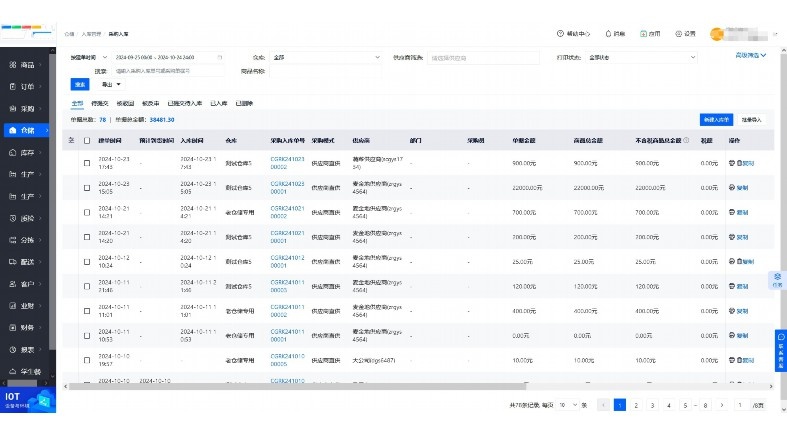 中科生鲜配送系统:智能化解决方案助力生鲜行业高效运营 中科生鲜配送系统:智能化解决方案助力生鲜行业高效运营