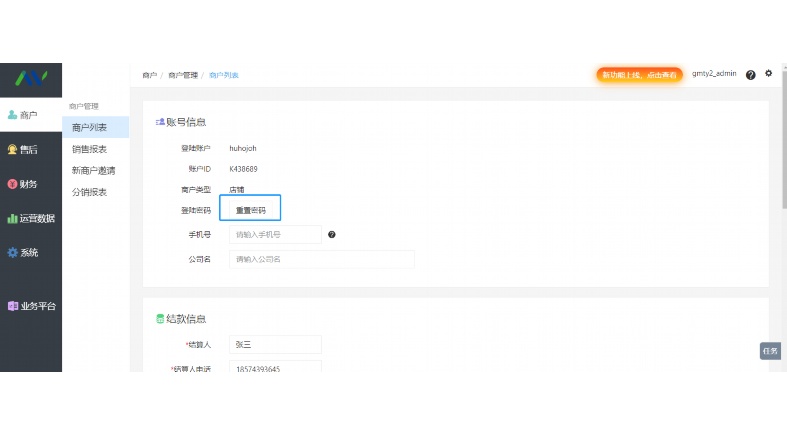 中央厨房仓库管理模式优化:系统性方法与技术创新 中央厨房仓库管理模式优化:系统性方法与技术创新
