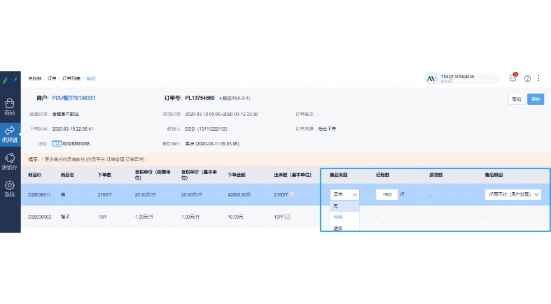 生鲜配送专用系统:提升效率与体验的智能解决方案 生鲜配送专用系统:提升效率与体验的智能解决方案
