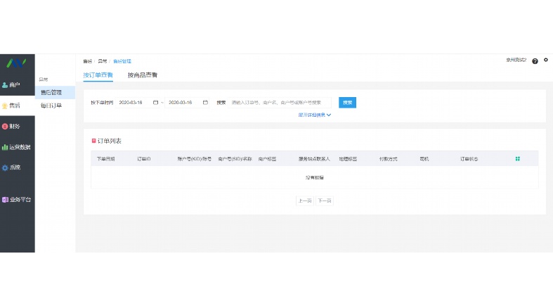 蔬东坡生鲜配送系统:赋能生鲜供应链的智慧解决方案 蔬东坡生鲜配送系统:赋能生鲜供应链的智慧解决方案
