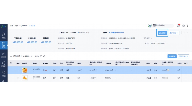 蔬菜水果记账系统:助力家庭健康饮食与开支管理 蔬菜水果记账系统:助力家庭健康饮食与开支管理