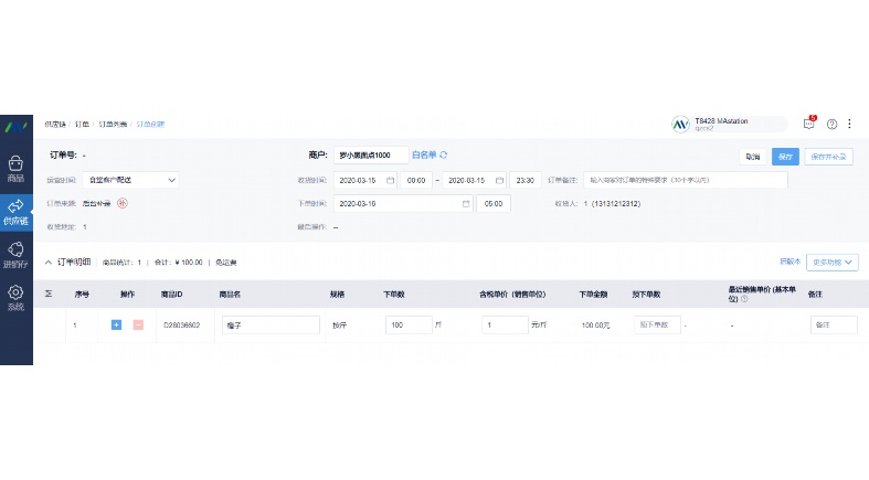 配送管理系统软件:全面优化物流配送的智能解决方案 配送管理系统软件:全面优化物流配送的智能解决方案