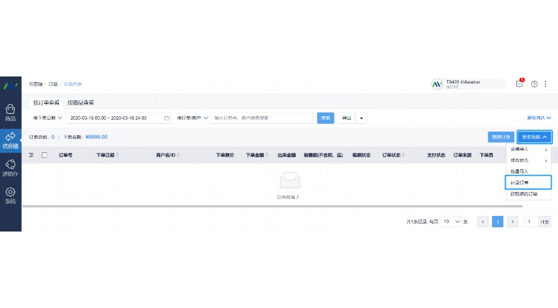 配送管理系统软件:全面优化物流配送的智能解决方案 配送管理系统软件:全面优化物流配送的智能解决方案