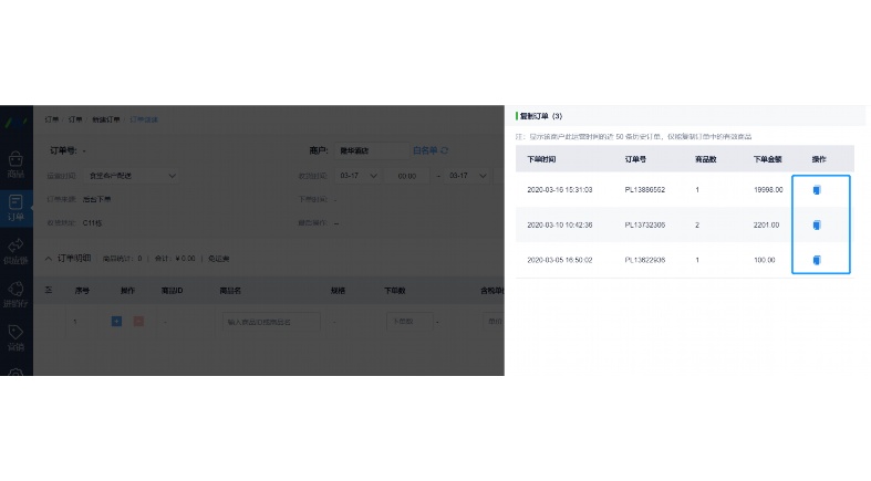 生鲜订单系统操作流程(2026图文版) 生鲜订单系统操作流程(2026图文版)