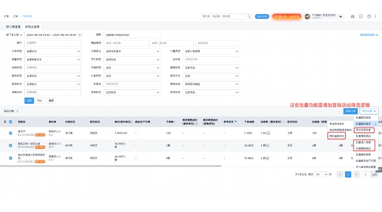 冷链追溯系统：守护全程温控的智能卫士