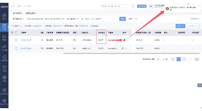 生鲜SaaS:数字化重塑生鲜行业的智慧引擎 生鲜SaaS:数字化重塑生鲜行业的智慧引擎