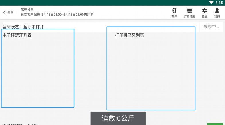 生鲜店ERP系统:全链路数字化解决方案助力业务提效 生鲜店ERP系统:全链路数字化解决方案助力业务提效