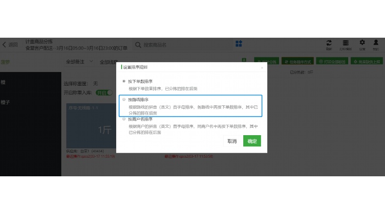 冻品配送系统：现代冷链物流的智能中枢