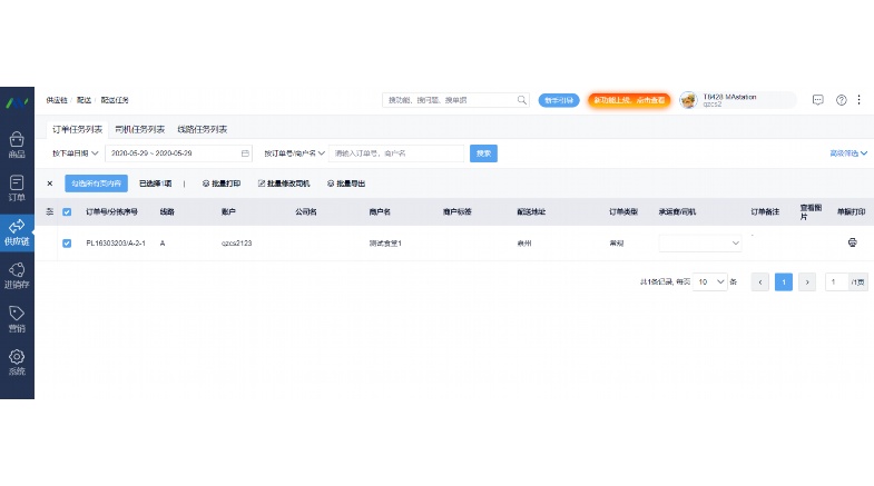 生鲜订货系统:数字化时代的供应链效率革命 生鲜订货系统:数字化时代的供应链效率革命