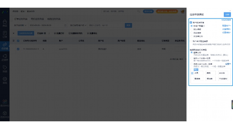生鲜订货系统:数字化时代的供应链效率革命 生鲜订货系统:数字化时代的供应链效率革命