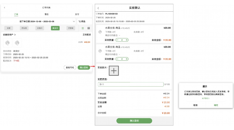 生鲜仓储管理系统设计方案 生鲜仓储管理系统设计方案