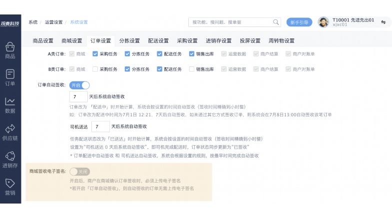 蔬菜ERP系统：现代农业管理的智能核心解决方案
