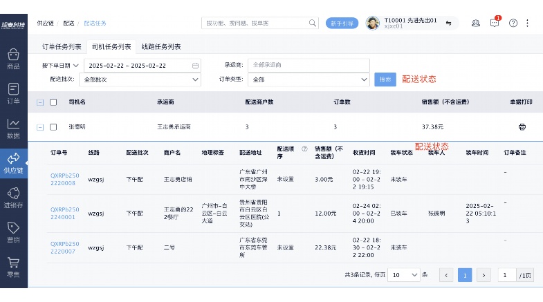 蔬菜ERP系统：现代农业管理的智能核心解决方案