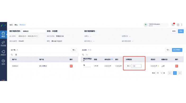 食品仓库ERP系统：提升效率与食品安全管理的智慧解决方案