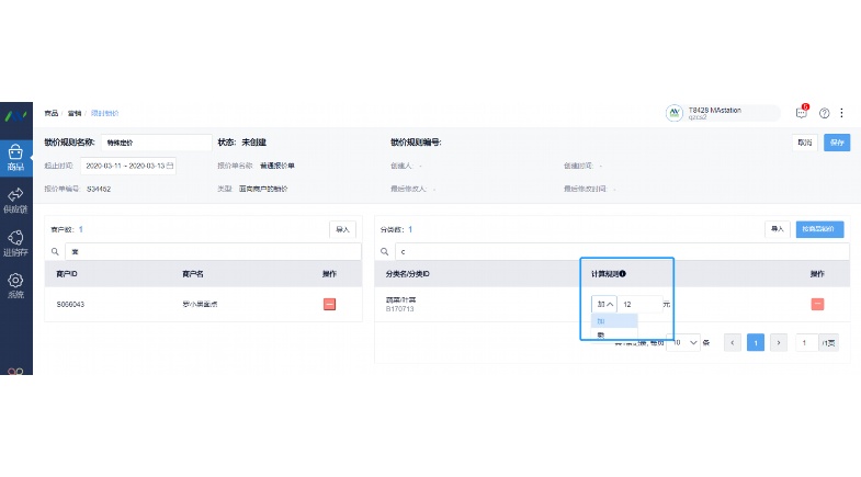 食品工厂ERP软件:提升效率与合规性的智能解决方案 食品工厂ERP软件:提升效率与合规性的智能解决方案