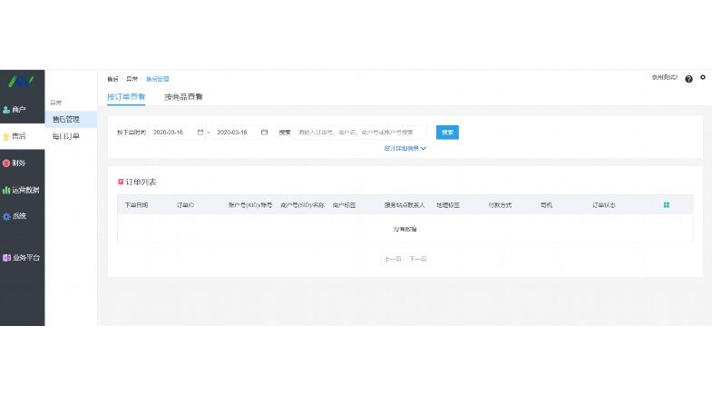 冷库入库系统技术说明与操作指南