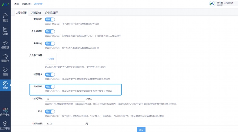 鲜食仓储管理软件：保障食品安全与效率的智能解决方案