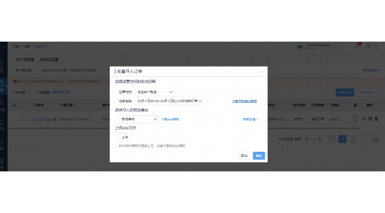 食品批发进货系统:提升效率与安全性的智能解决方案 食品批发进货系统:提升效率与安全性的智能解决方案