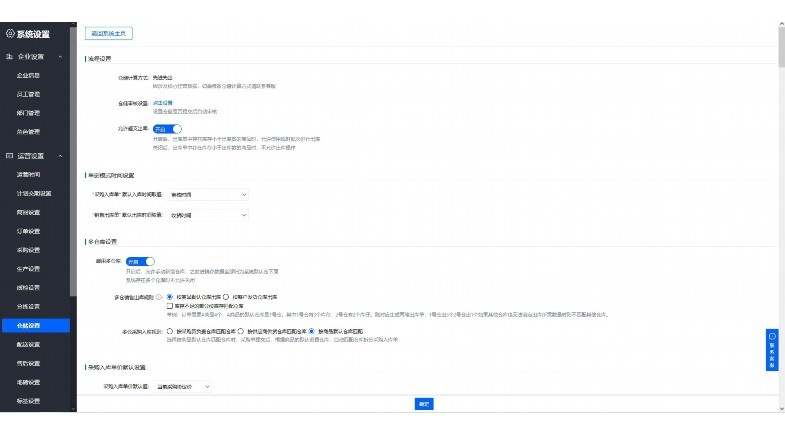 食材库存管理系统：智能化管控，杜绝浪费
