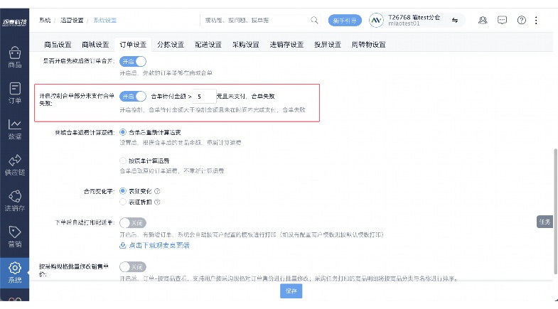 生鲜超市ERP软件解决方案:提升运营效率与竞争力 生鲜超市ERP软件解决方案:提升运营效率与竞争力