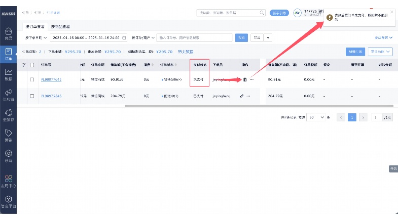 生鲜超市分拣ERP系统:优化供应链与提升效率的核心工具 生鲜超市分拣ERP系统:优化供应链与提升效率的核心工具