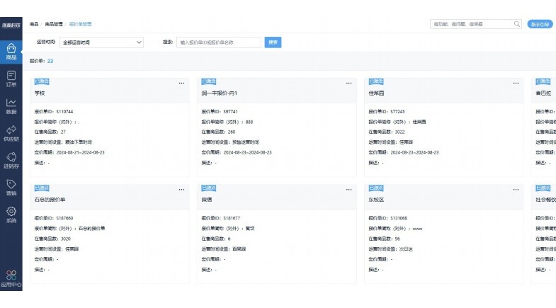 食品厂仓库ERP系统:智能化管理解决方案 食品厂仓库ERP系统:智能化管理解决方案
