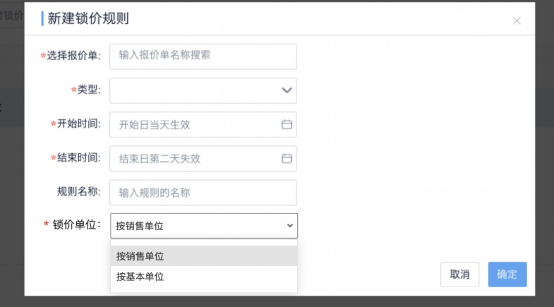 连锁超市食材ERP系统:提升运营效率与食品安全的关键工具 连锁超市食材ERP系统:提升运营效率与食品安全的关键工具