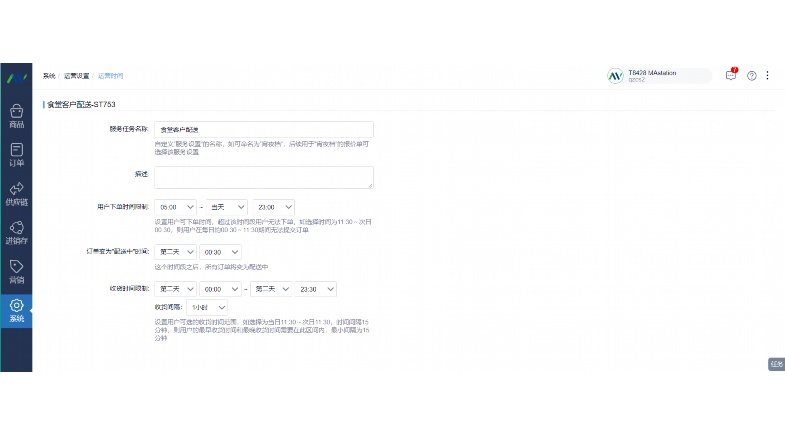 生鲜成本核算系统:全面解析与实施指南 生鲜成本核算系统:全面解析与实施指南