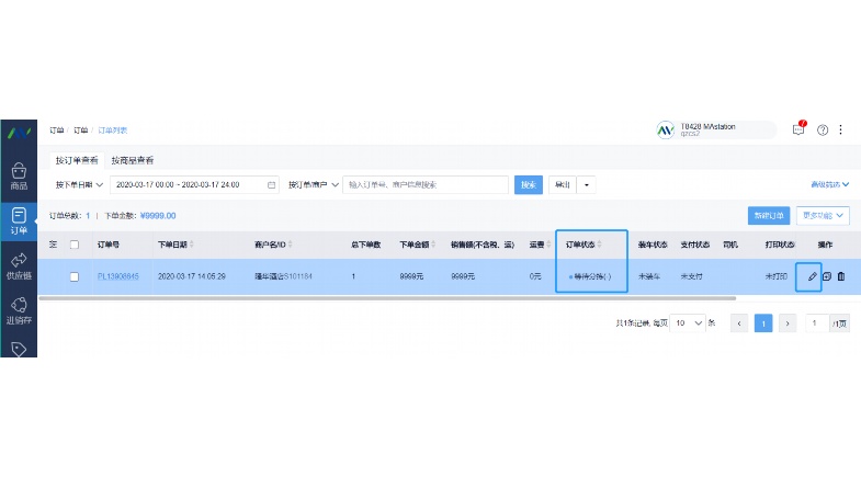 生鲜超市进销存系统:提升效率与降低损耗的智能解决方案 生鲜超市进销存系统:提升效率与降低损耗的智能解决方案