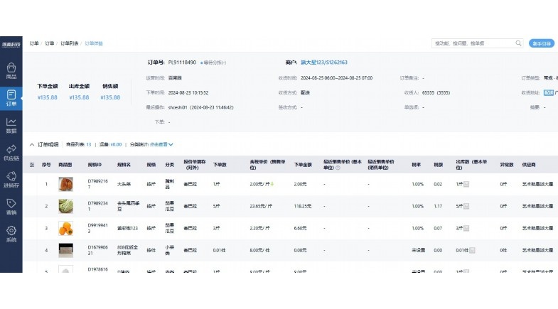 食品生产企业的ERP软件:实现高效、合规与可追溯的现代化管理引擎 食品生产企业的ERP软件:实现高效、合规与可追溯的现代化管理引擎