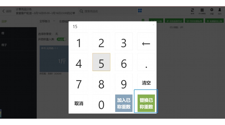 食品电子台账软件：数字化管理，守护食品安全与效率