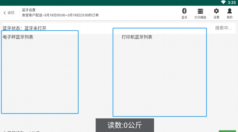 食品行业专用进销存软件：智能管控，守护“食”刻安全与效率
