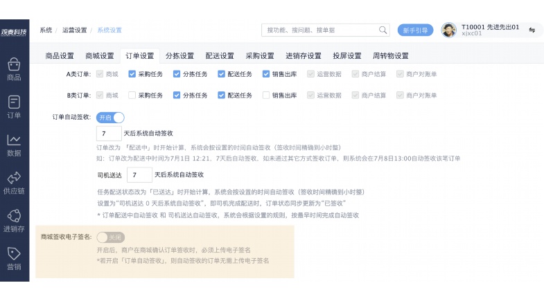 生鲜提货系统:革新食材交付体验的智能解决方案 生鲜提货系统:革新食材交付体验的智能解决方案