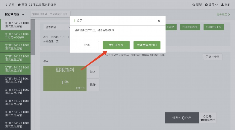 生鲜市场配送系统:技术架构与运营解决方案 生鲜市场配送系统:技术架构与运营解决方案