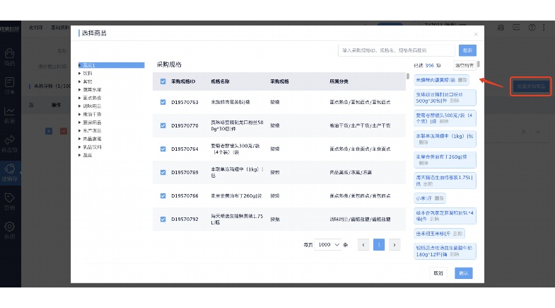 生鲜质检报告管理系统：构建智慧食安新生态