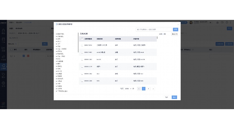 生鲜订单管理ERP系统:提升供应链效率与品质保障的智慧解决方案 生鲜订单管理ERP系统:提升供应链效率与品质保障的智慧解决方案