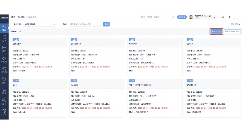 蔬菜配送软件综合指南:提升效率与管理的数字化工具 蔬菜配送软件综合指南:提升效率与管理的数字化工具