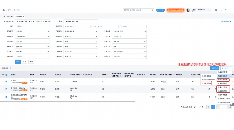 买菜配送App排行榜：2026年热门平台全面解析