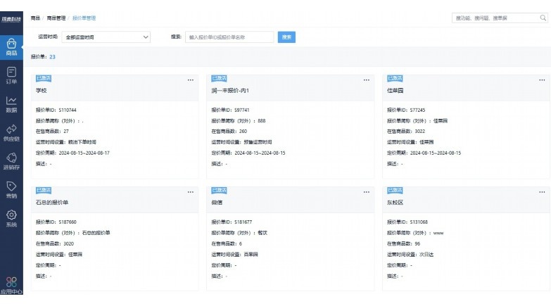 食材采购管理制度及流程